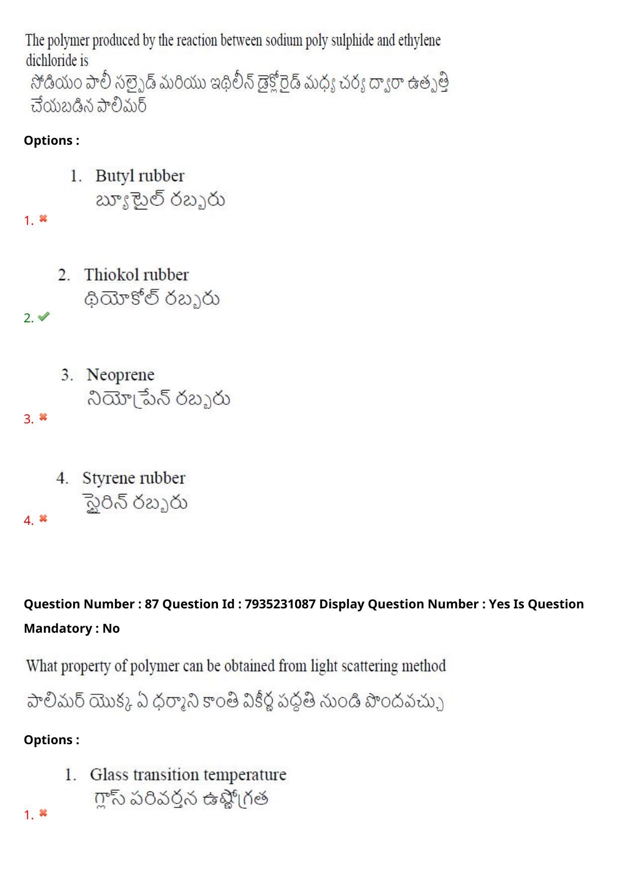 AP PGCET 2021 Polymer Science Question Paper with Answer Key - Page 59