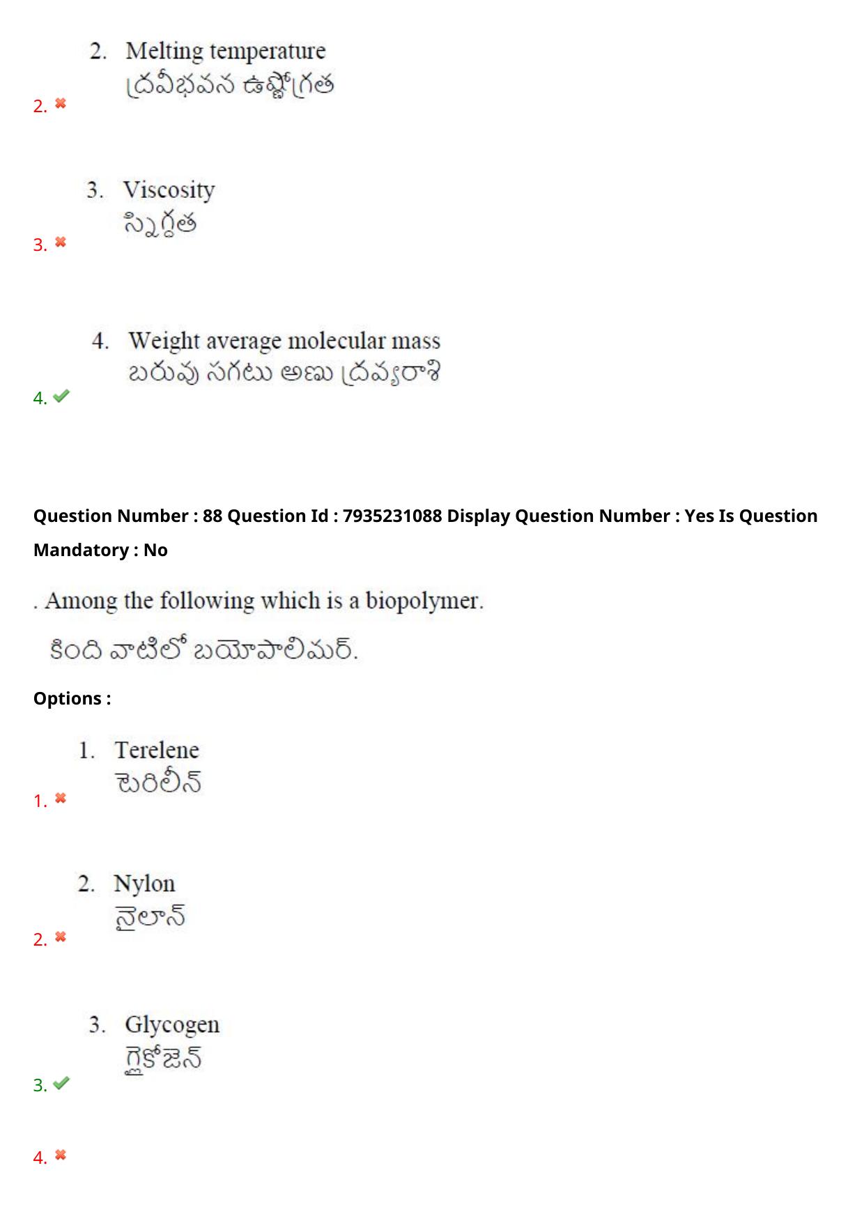 AP PGCET 2021 Polymer Science Question Paper with Answer Key - Page 60