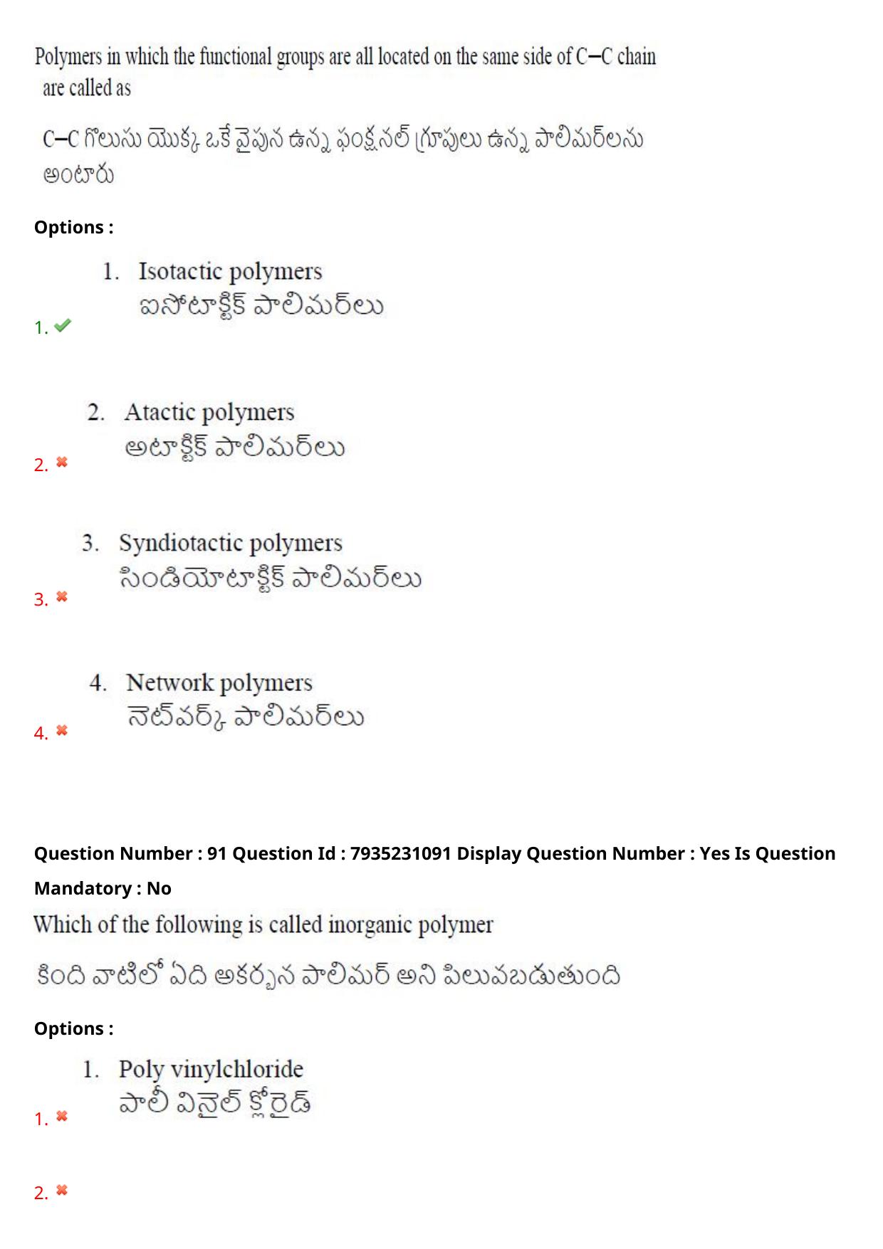 AP PGCET 2021 Polymer Science Question Paper with Answer Key - Page 62