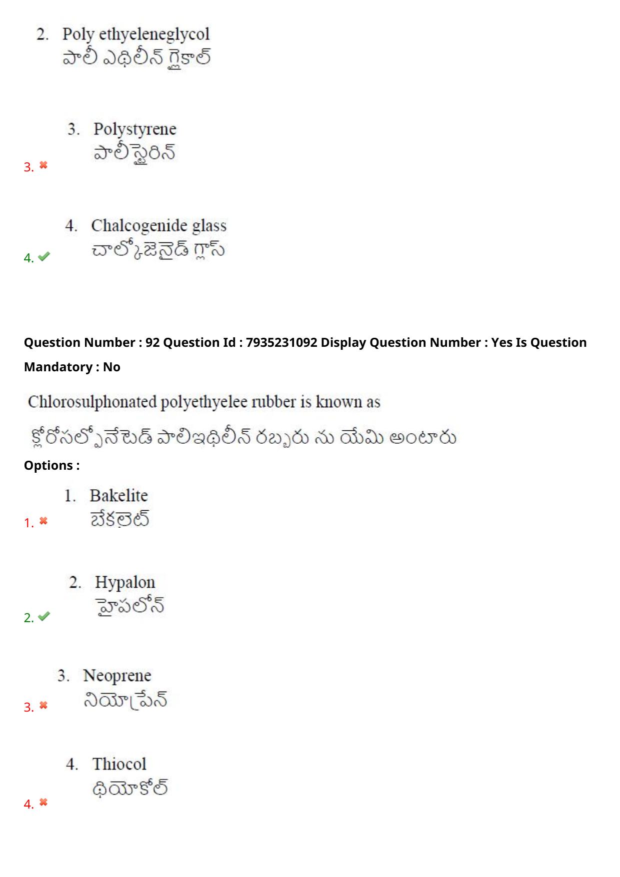 AP PGCET 2021 Polymer Science Question Paper with Answer Key - Page 63