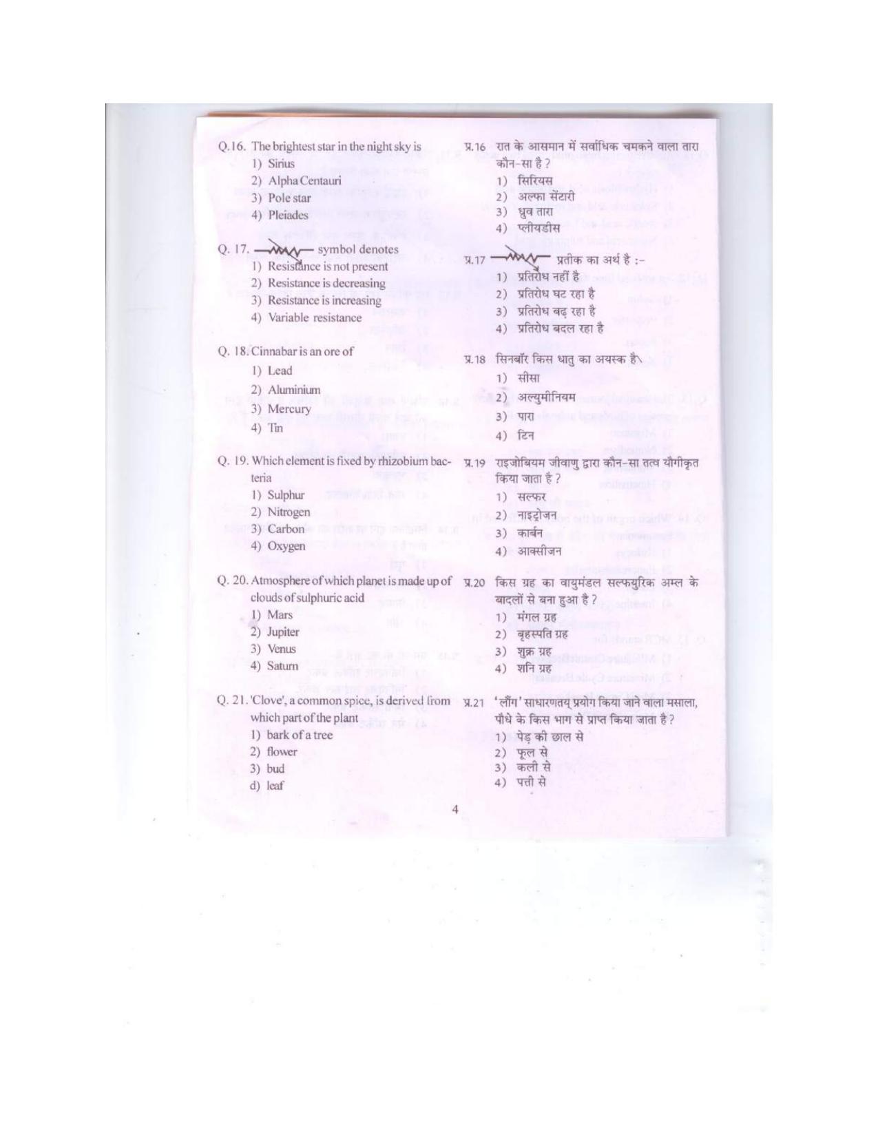 Himachal Pradesh NMMS SAT 2018 Question Paper - Page 5