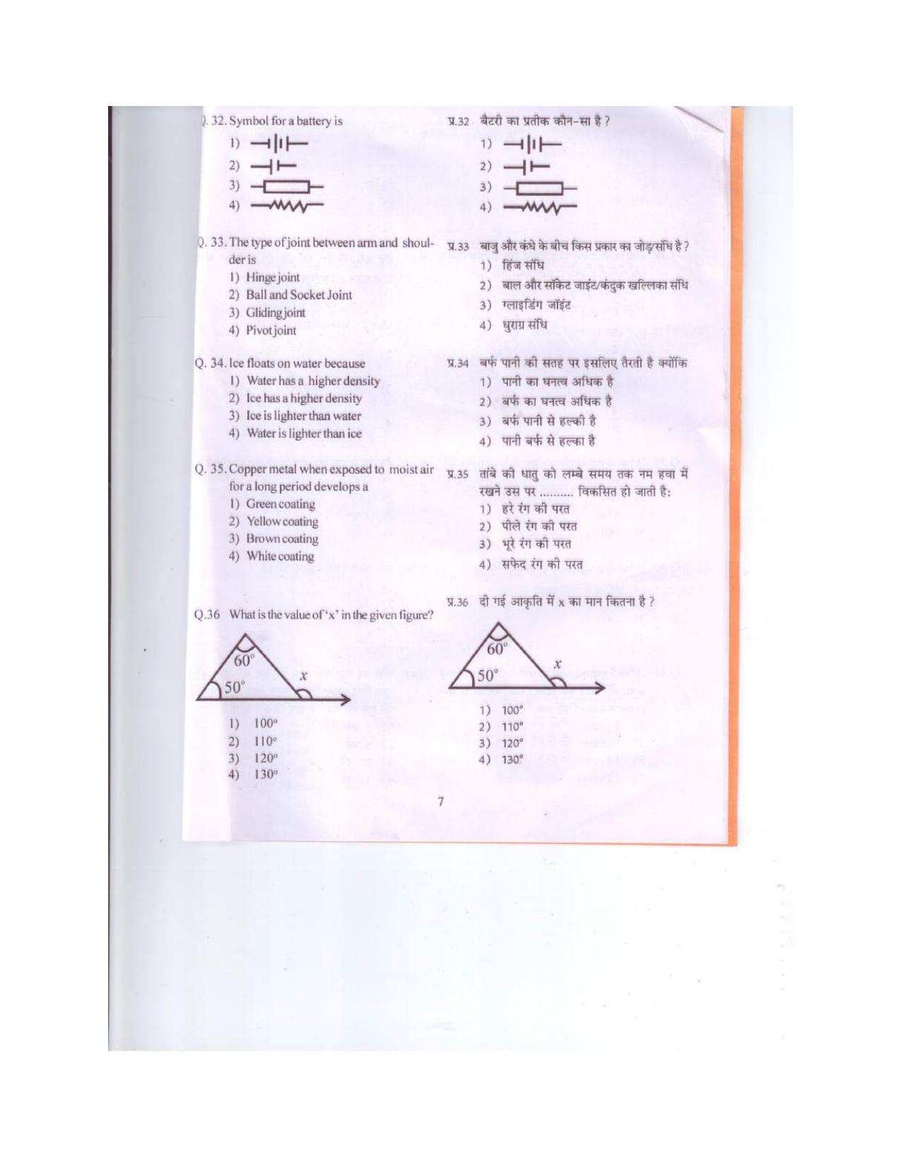Himachal Pradesh NMMS SAT 2018 Question Paper - Page 8