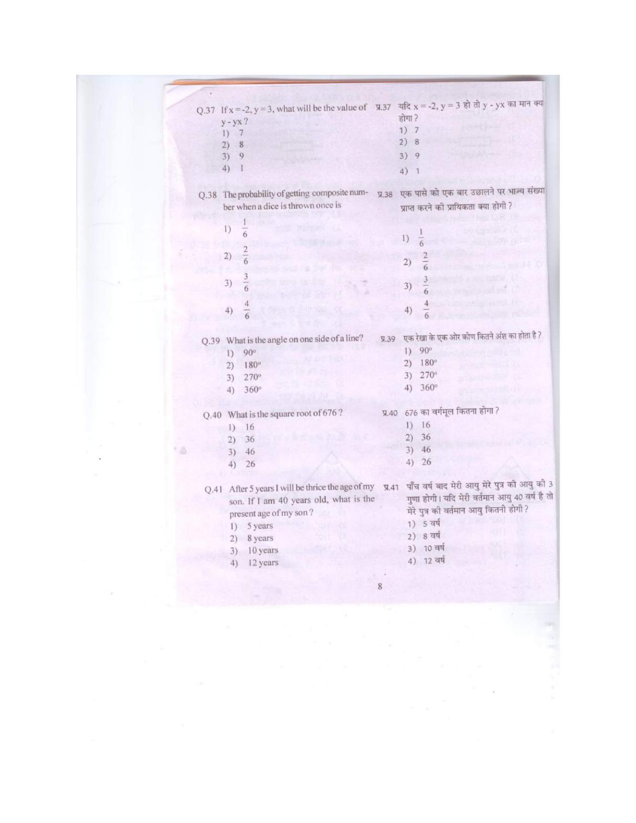 Himachal Pradesh NMMS SAT 2018 Question Paper - Page 9
