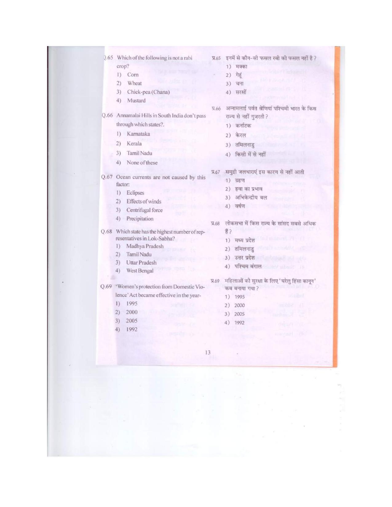 Himachal Pradesh NMMS SAT 2018 Question Paper - Page 14
