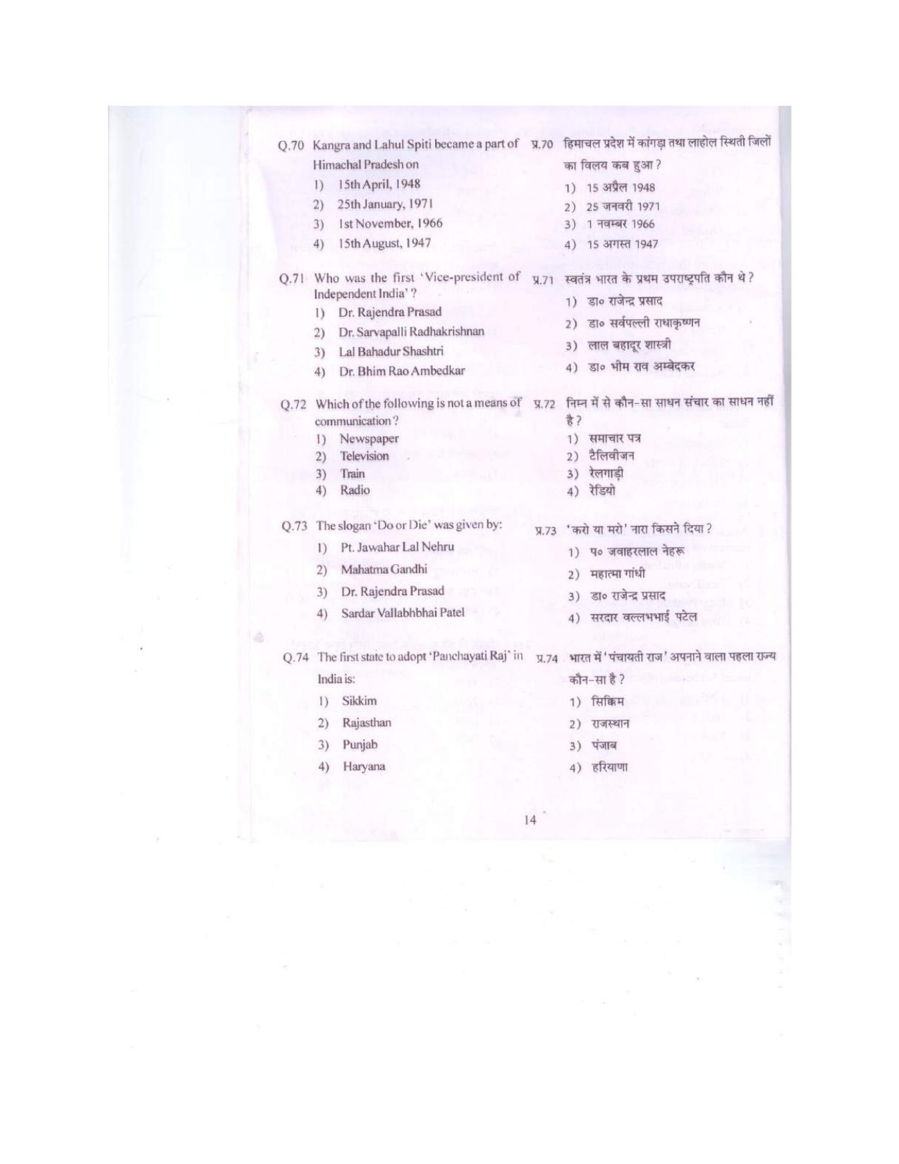 Himachal Pradesh NMMS SAT 2018 Question Paper - Page 15