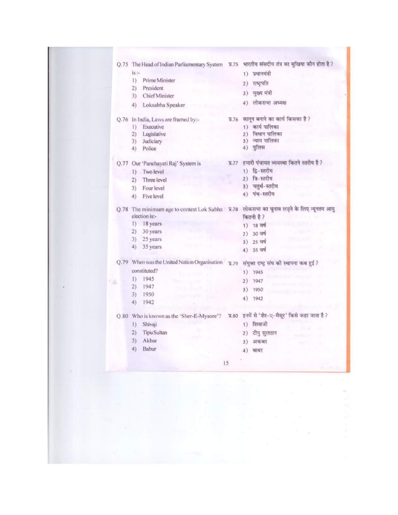 Himachal Pradesh NMMS SAT 2018 Question Paper - Page 16