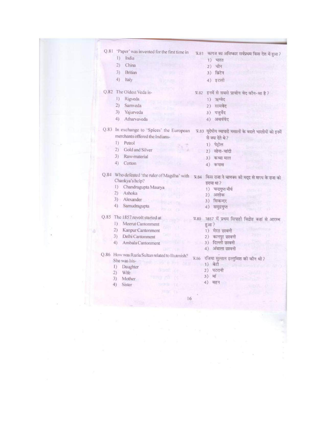 Himachal Pradesh NMMS SAT 2018 Question Paper - Page 17