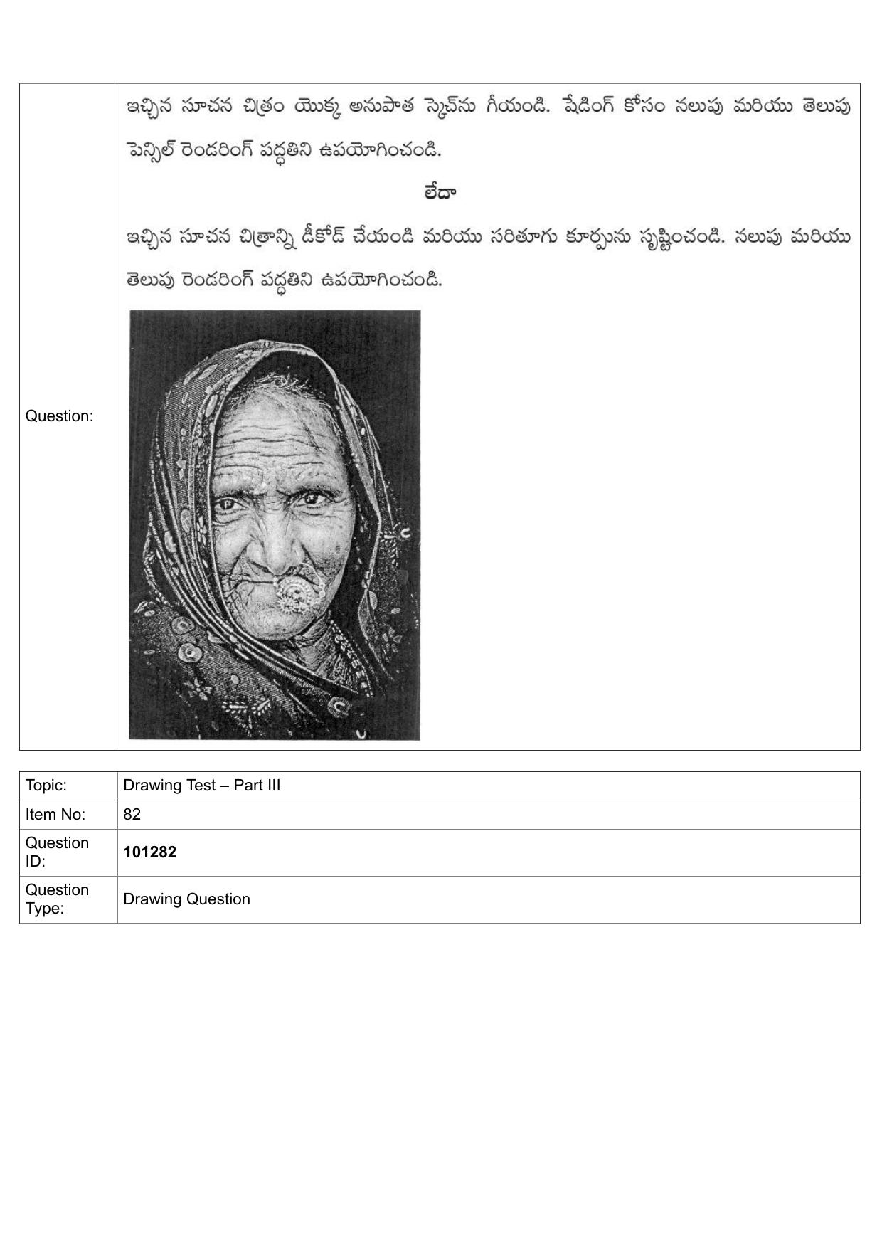 JEE Mains 2022: BTech Telugu (Shift 1) 30-07-2022 Question Paper - Page 56