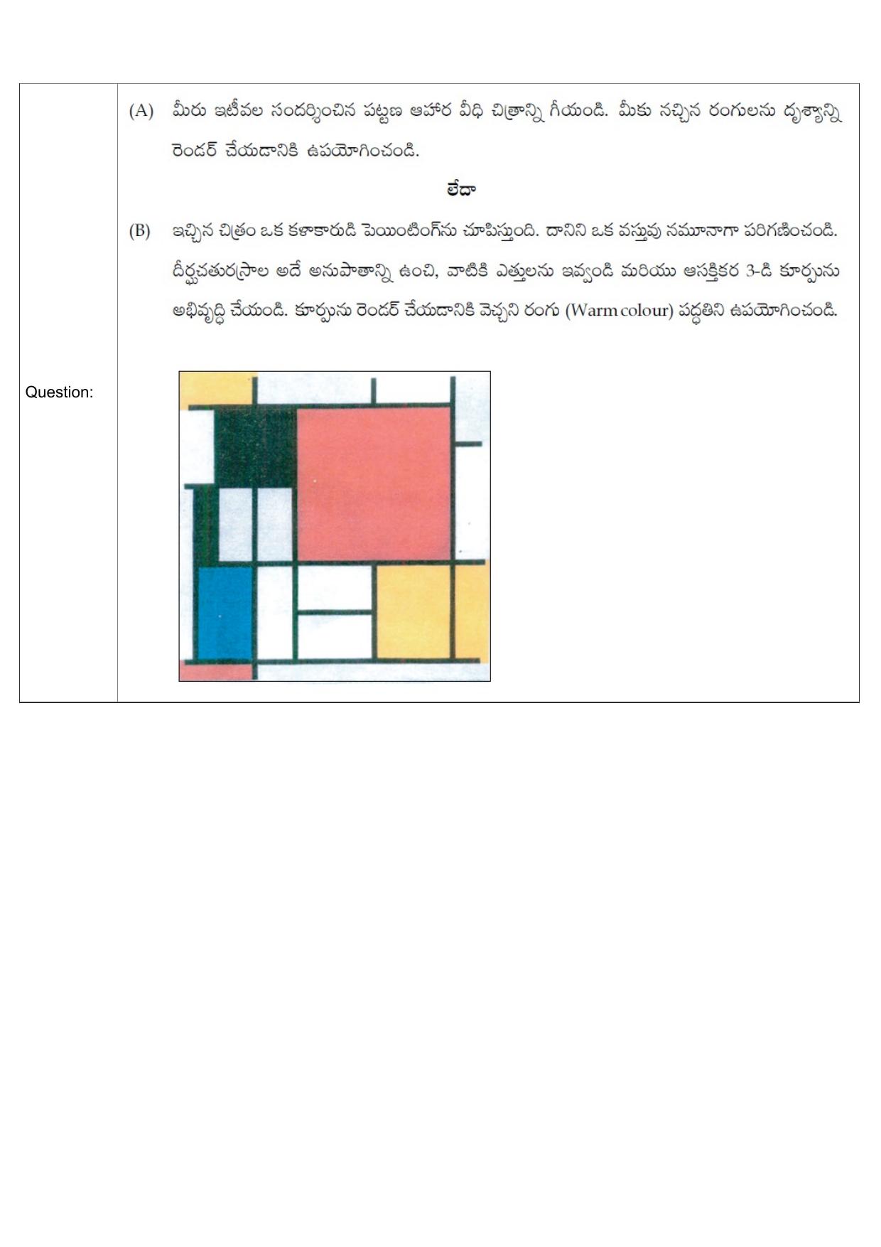 JEE Mains 2022: BTech Telugu (Shift 1) 30-07-2022 Question Paper - Page 57