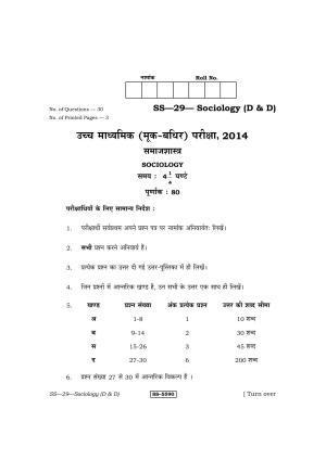 Class 12 2014 Sociology (D & D) RBSE Question Paper