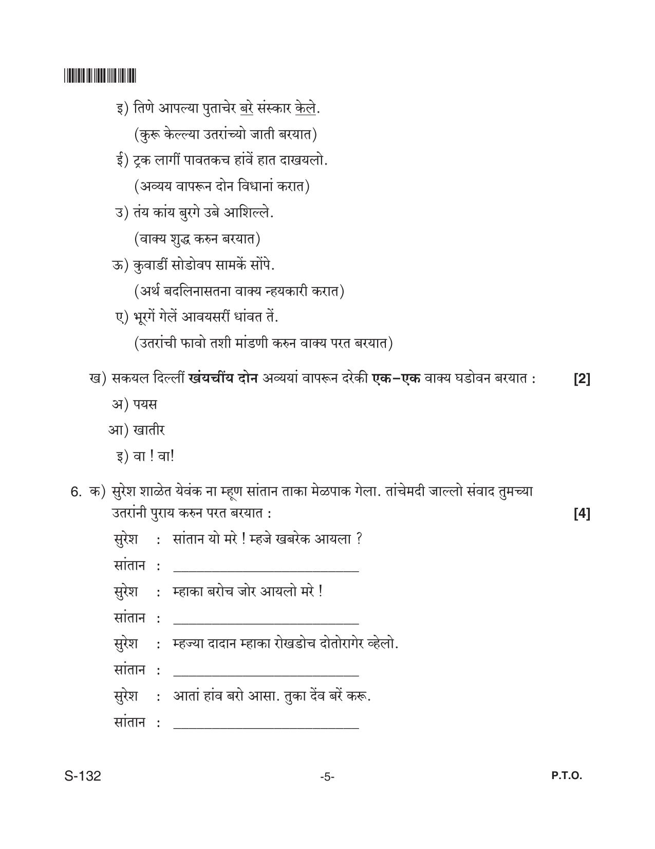 Goa Board Class 10 Konkani T.L. 132 (June 2018) Question Paper - Page 5