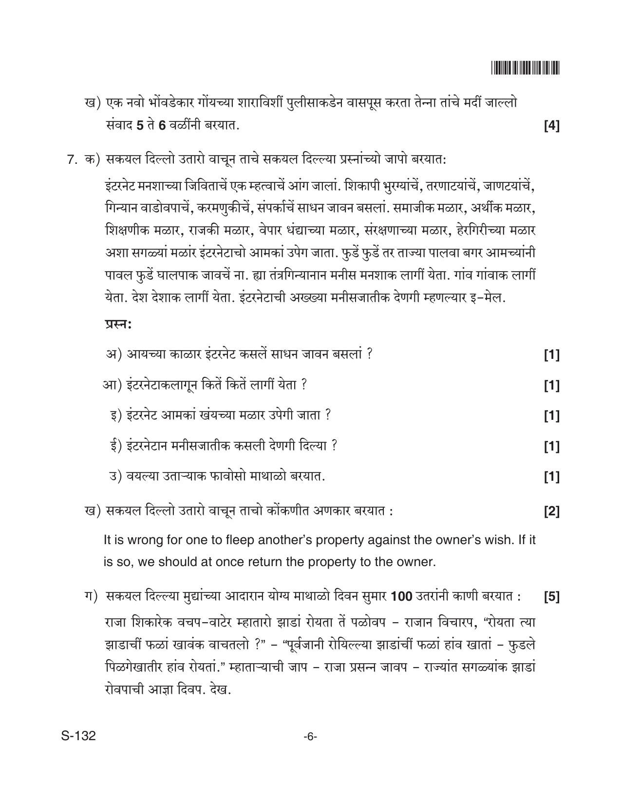 Goa Board Class 10 Konkani T.L. 132 (June 2018) Question Paper - Page 6