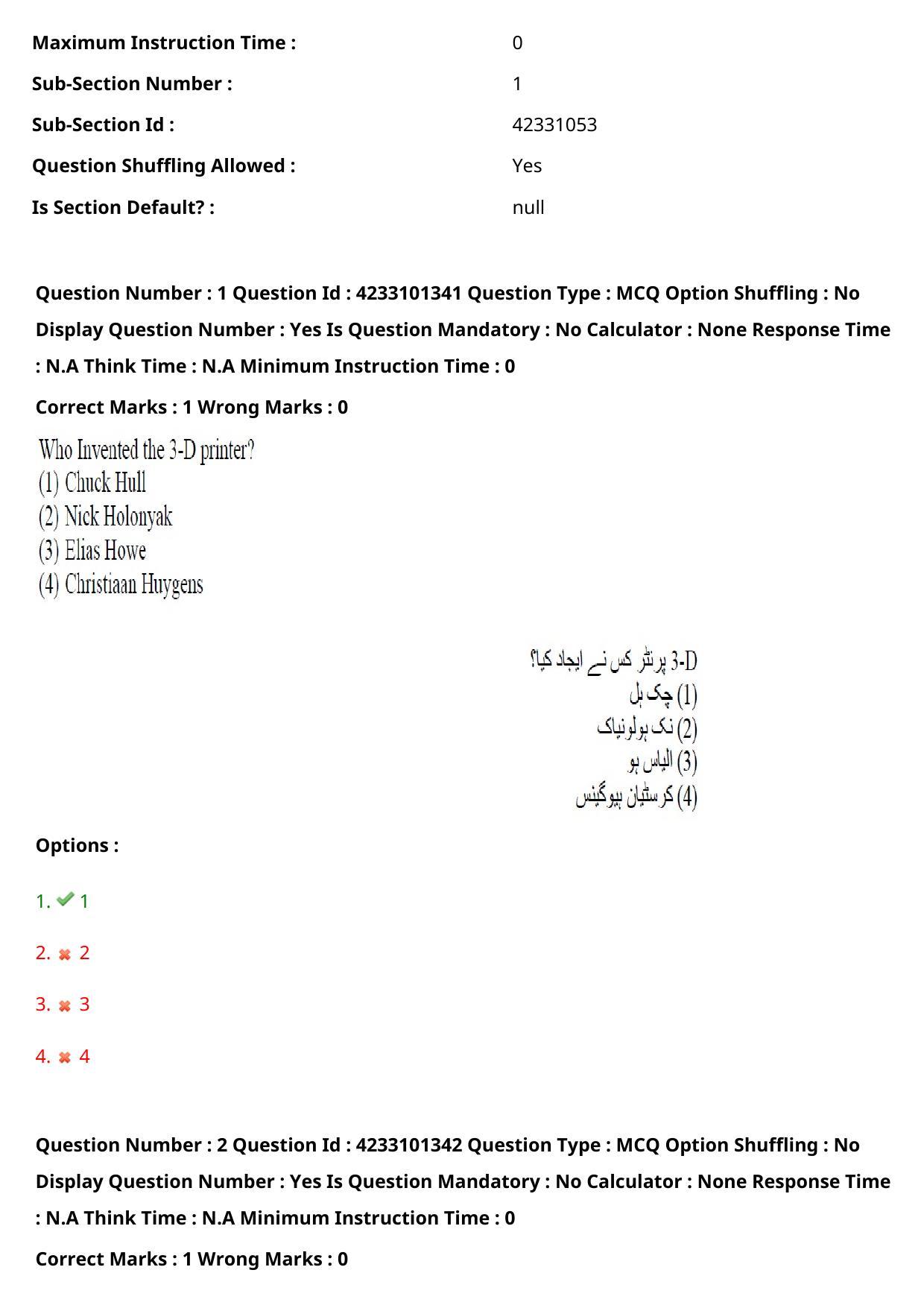 TS LAWCET 2023 LAWCET 5 YEARS URDU Question Paper - Page 3