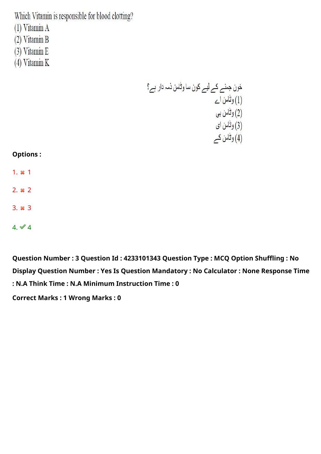 TS LAWCET 2023 LAWCET 5 YEARS URDU Question Paper - Page 4