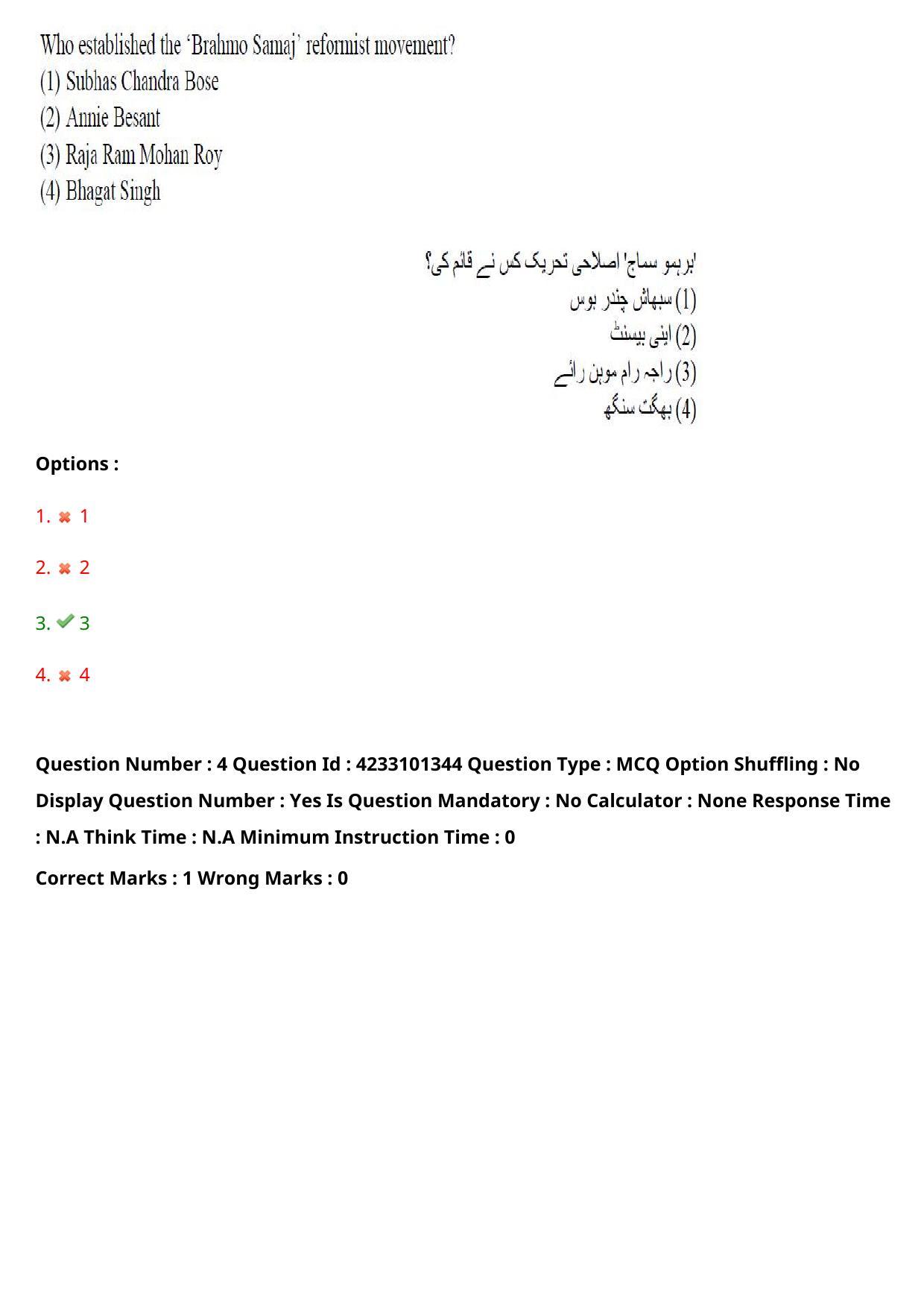 TS LAWCET 2023 LAWCET 5 YEARS URDU Question Paper - Page 5