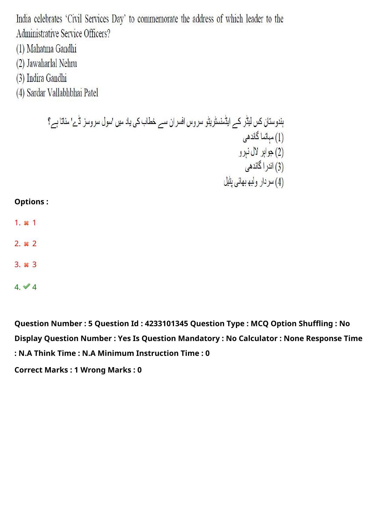 TS LAWCET 2023 LAWCET 5 YEARS URDU Question Paper - Page 6