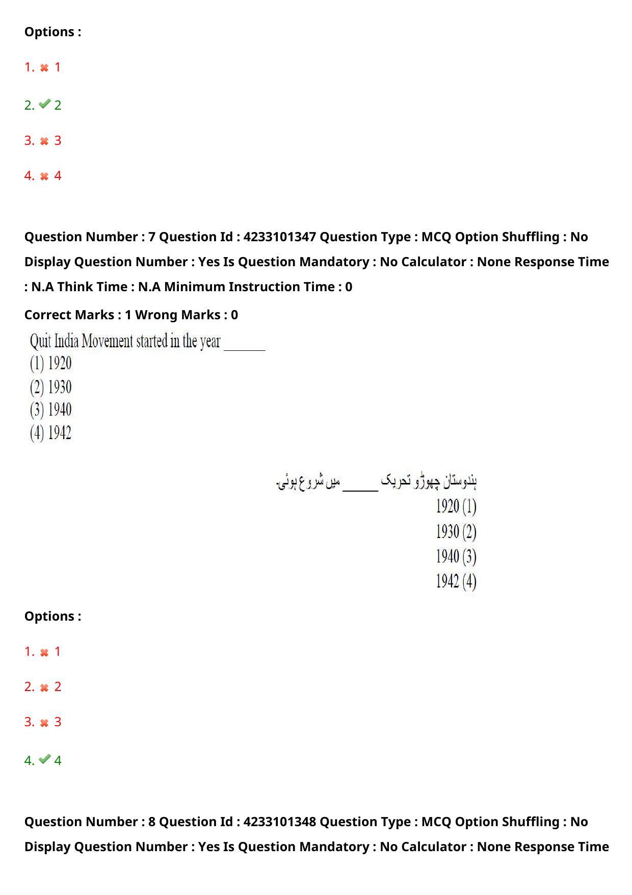 TS LAWCET 2023 LAWCET 5 YEARS URDU Question Paper - Page 8