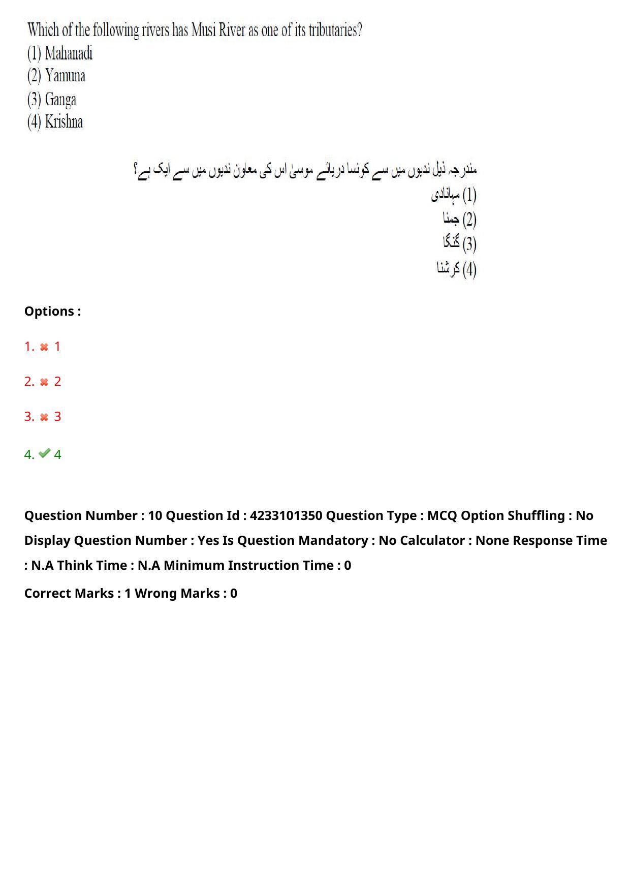 TS LAWCET 2023 LAWCET 5 YEARS URDU Question Paper - Page 10