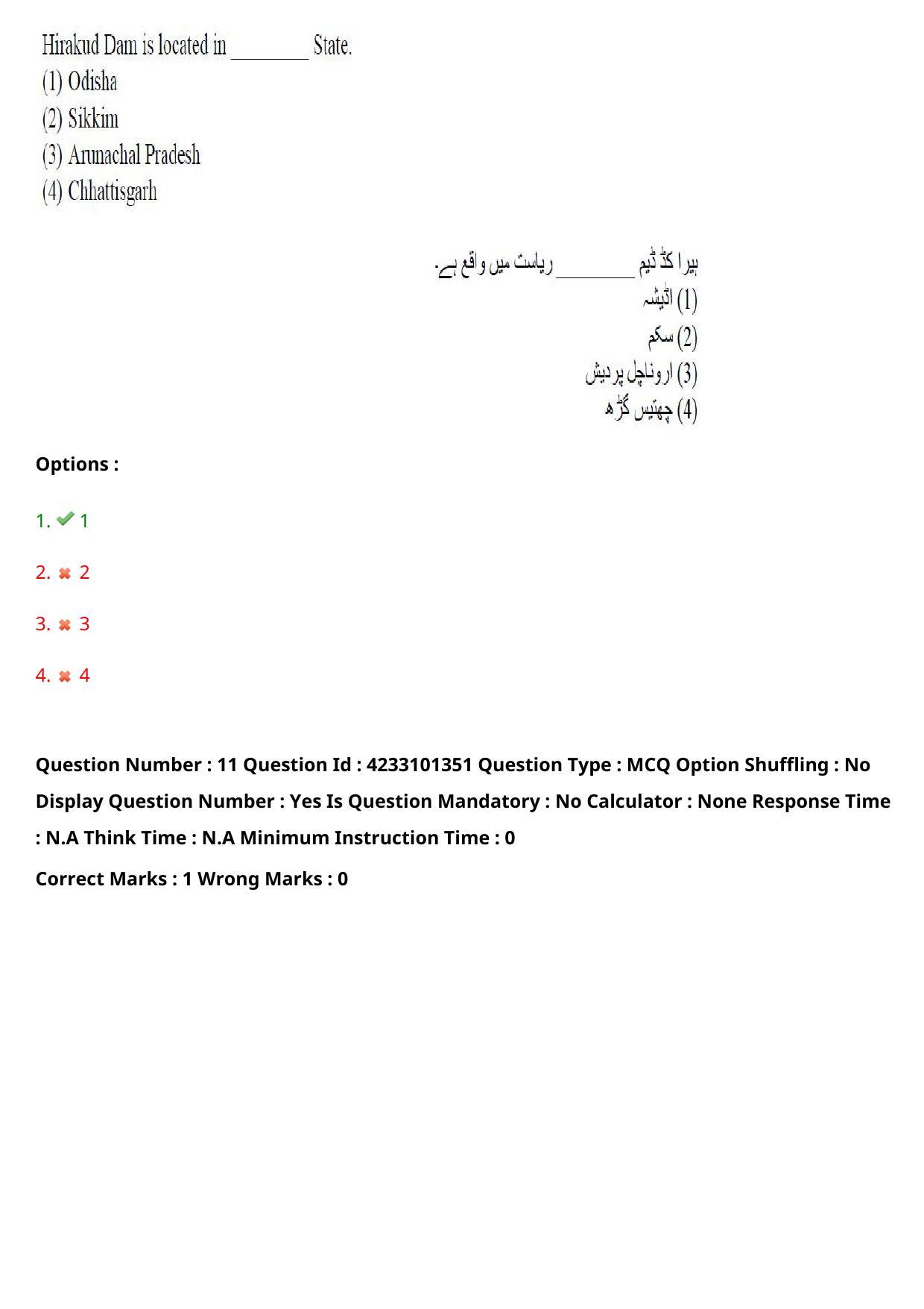 TS LAWCET 2023 LAWCET 5 YEARS URDU Question Paper - Page 11
