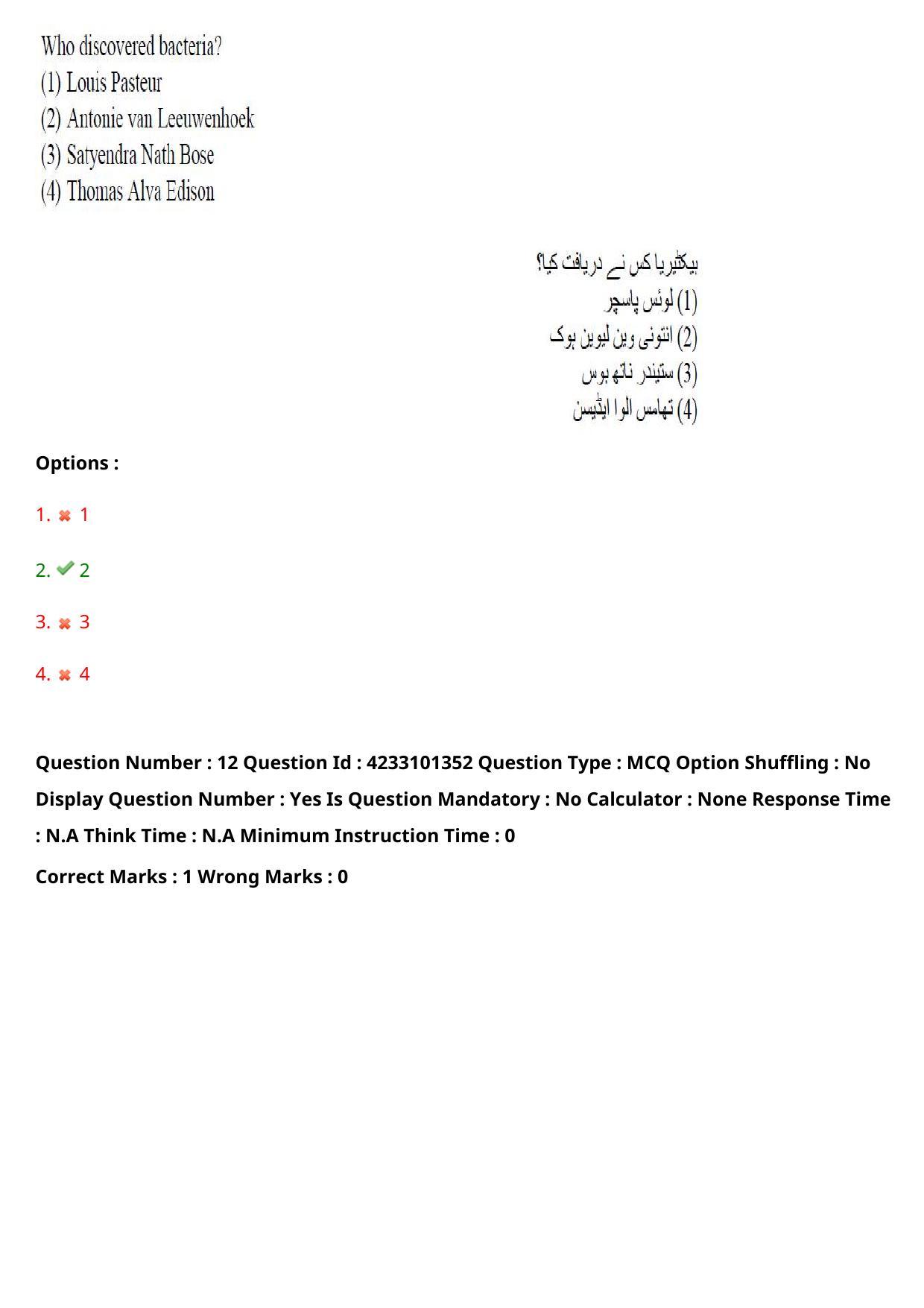 TS LAWCET 2023 LAWCET 5 YEARS URDU Question Paper - Page 12