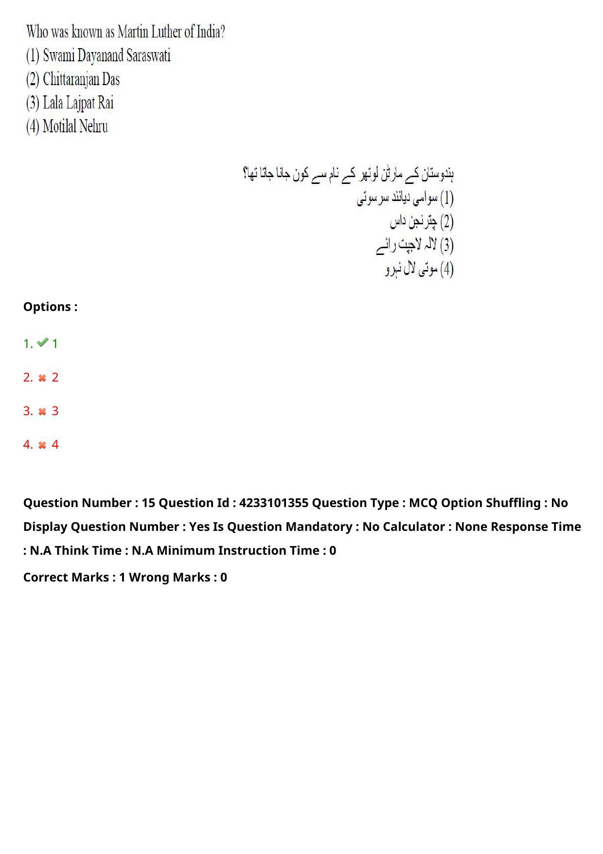 TS LAWCET 2023 LAWCET 5 YEARS URDU Question Paper - Page 15