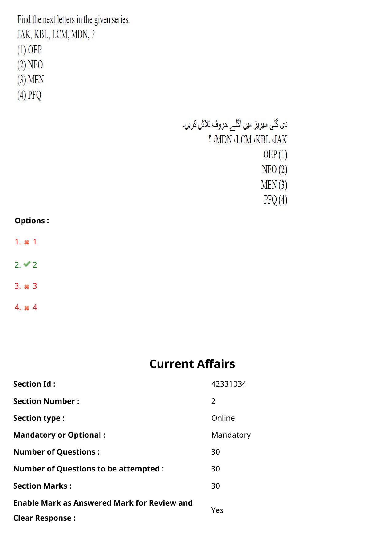 TS LAWCET 2023 LAWCET 5 YEARS URDU Question Paper - Page 31
