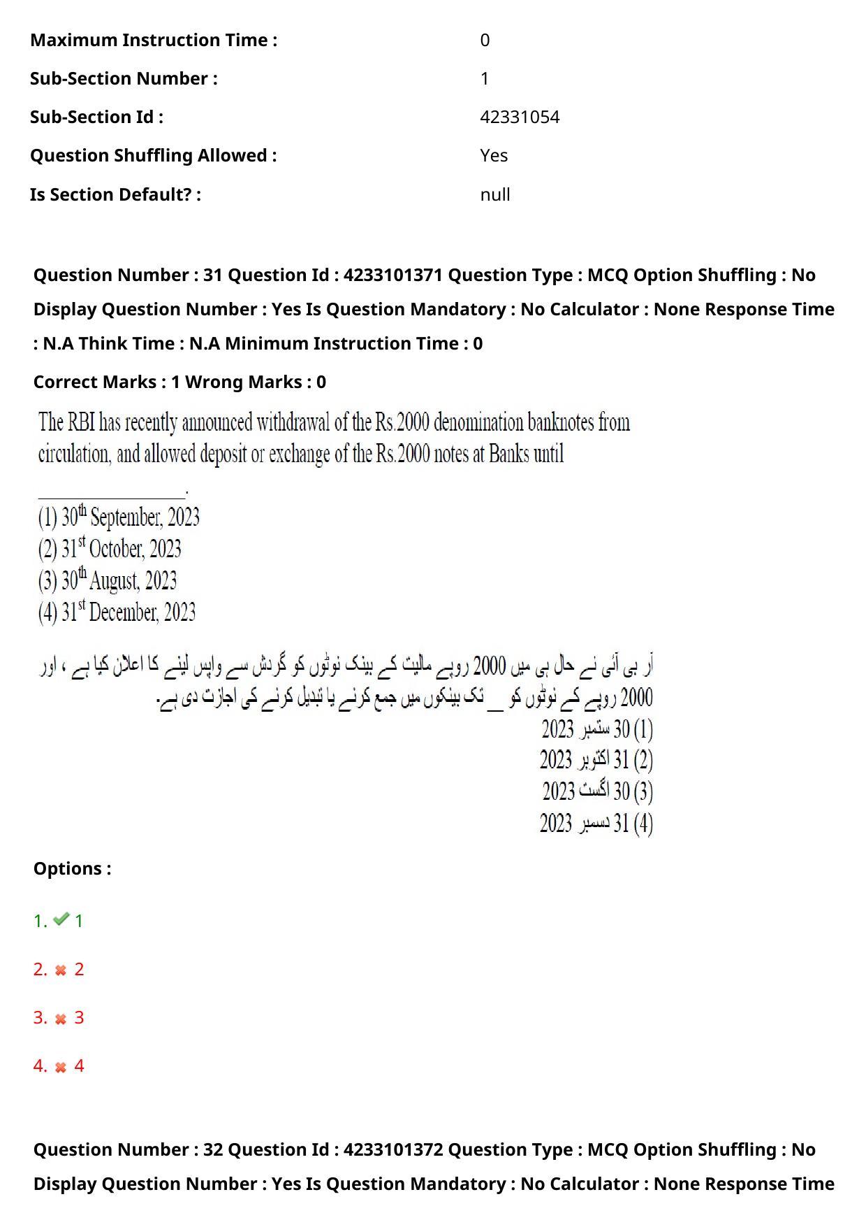 TS LAWCET 2023 LAWCET 5 YEARS URDU Question Paper - Page 32