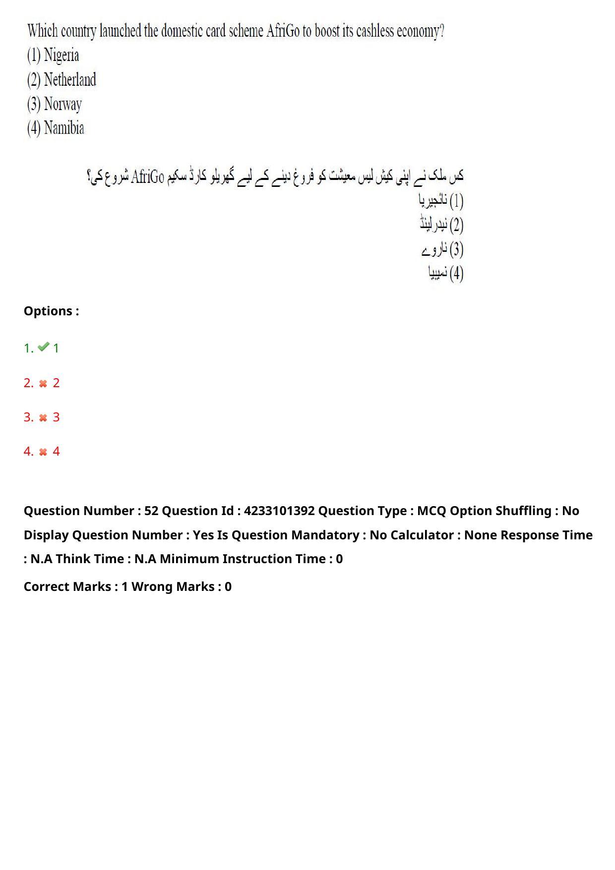 TS LAWCET 2023 LAWCET 5 YEARS URDU Question Paper - Page 52