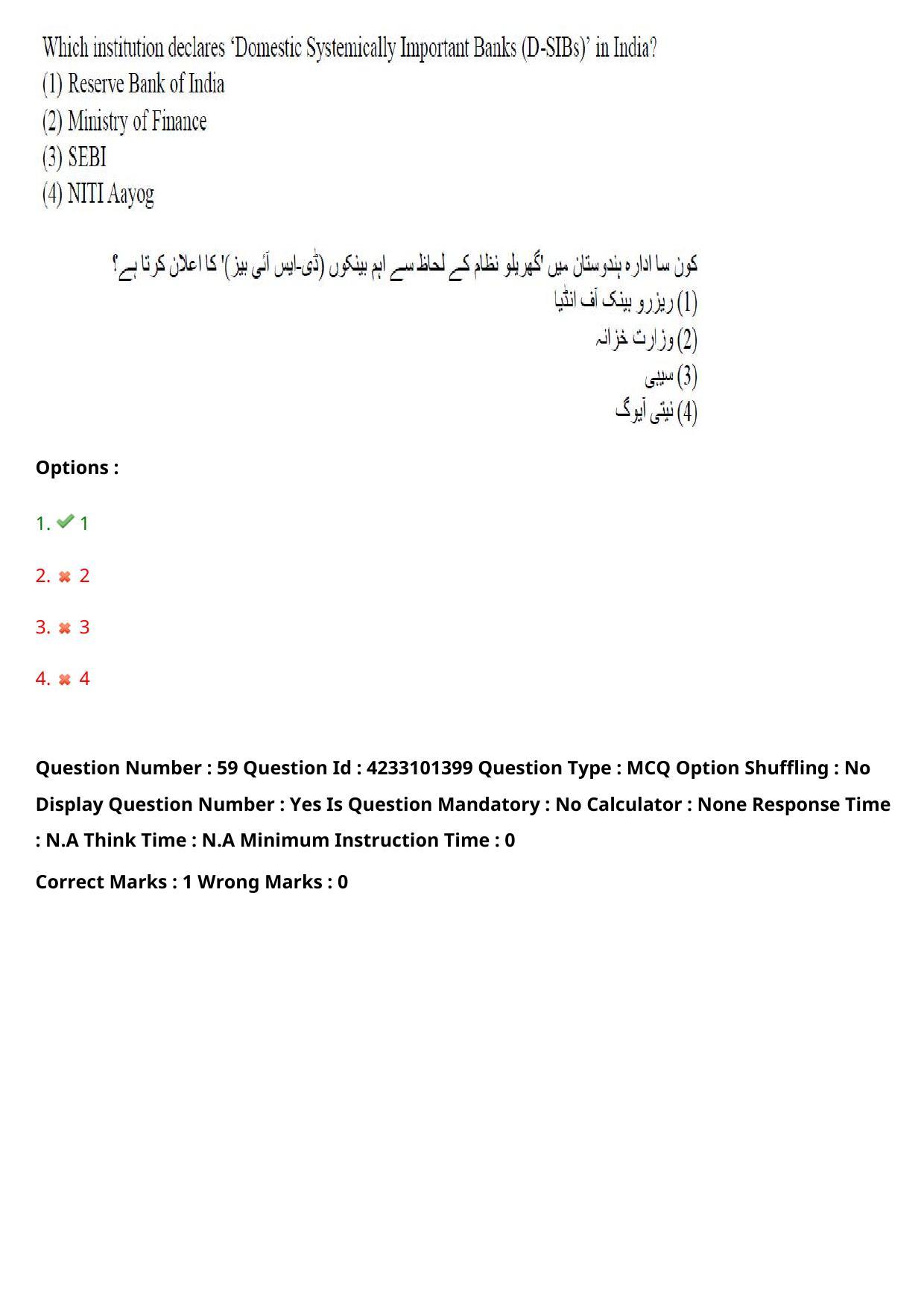 TS LAWCET 2023 LAWCET 5 YEARS URDU Question Paper - Page 59