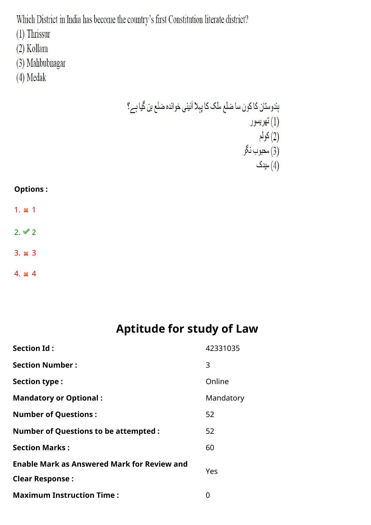 TS LAWCET 2023 LAWCET 5 YEARS URDU Question Paper - Page 61