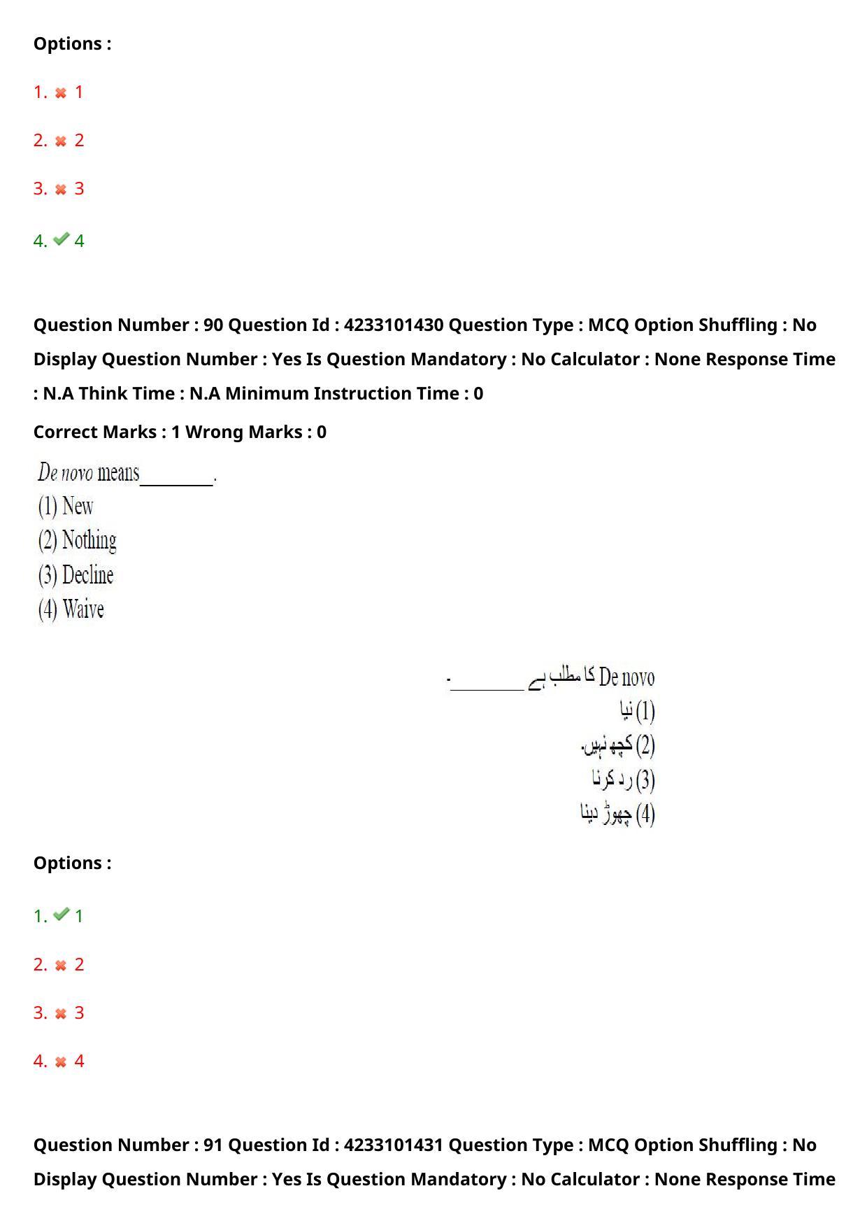 TS LAWCET 2023 LAWCET 5 YEARS URDU Question Paper - Page 87