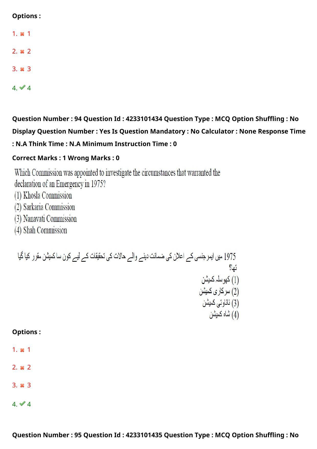 TS LAWCET 2023 LAWCET 5 YEARS URDU Question Paper - Page 90
