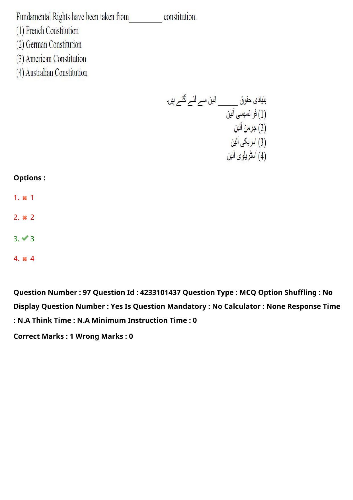 TS LAWCET 2023 LAWCET 5 YEARS URDU Question Paper - Page 92