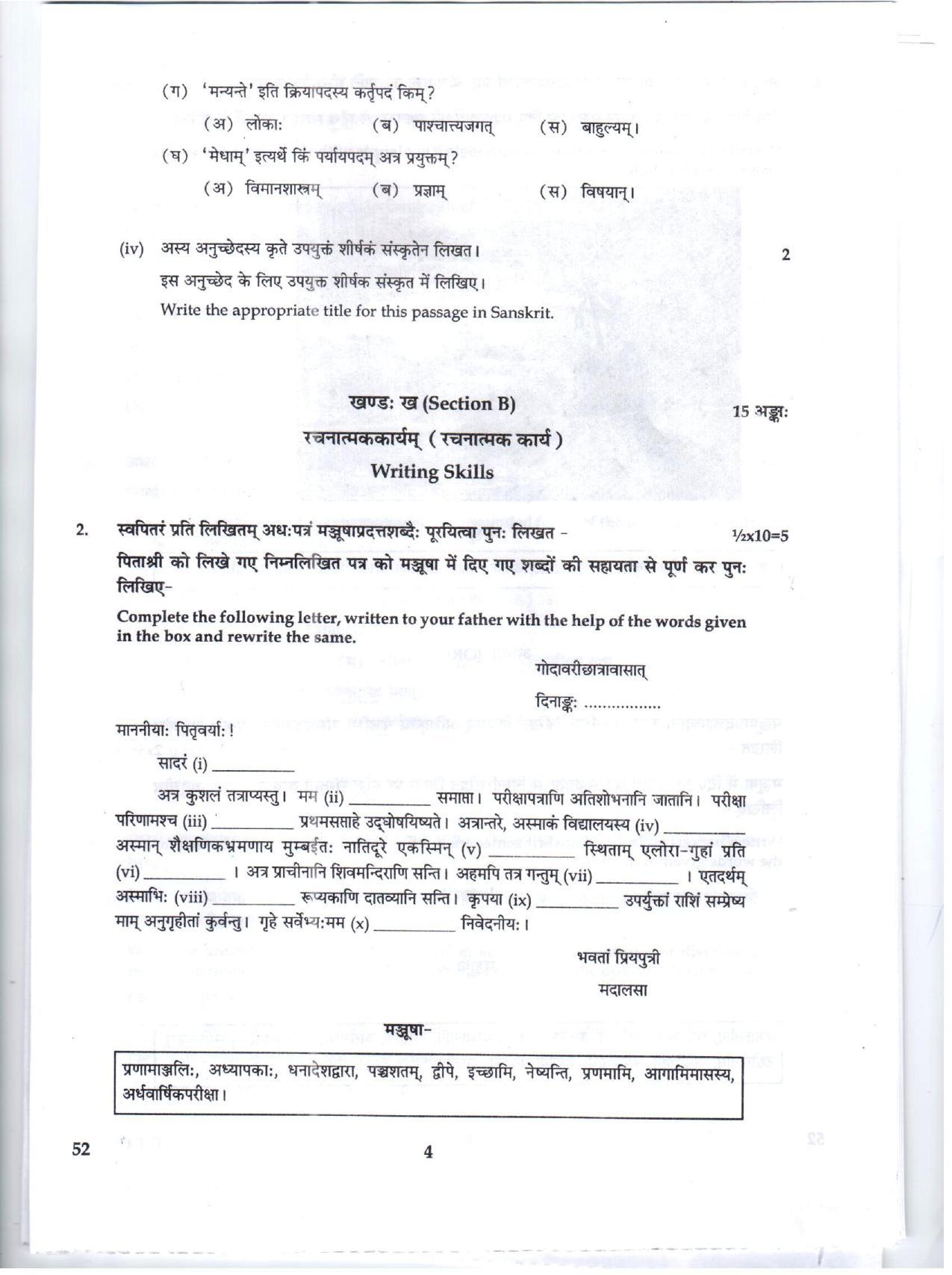 CBSE Class 10 52 SANSKRIT DELHI AND HARYANA 2018 Question Paper - Page 4