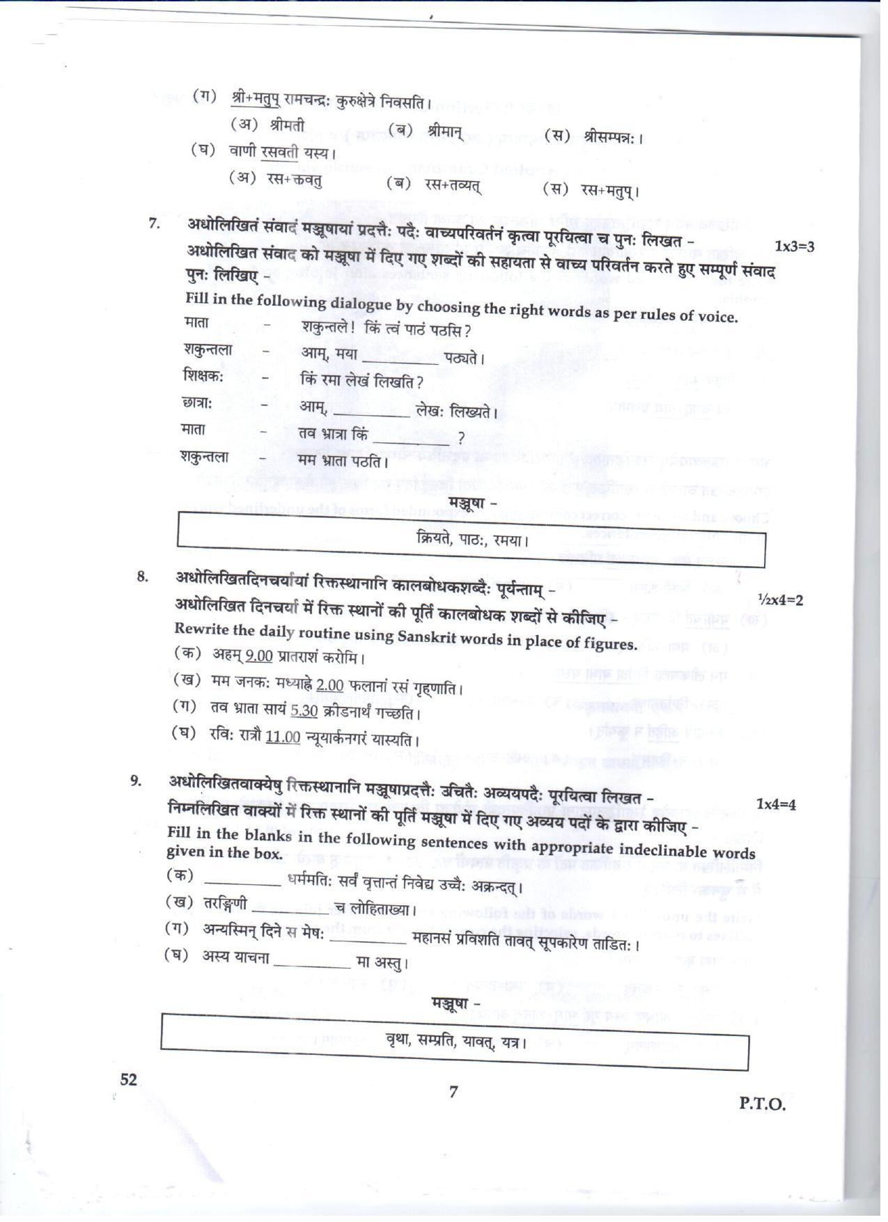 CBSE Class 10 52 SANSKRIT DELHI AND HARYANA 2018 Question Paper - Page 7