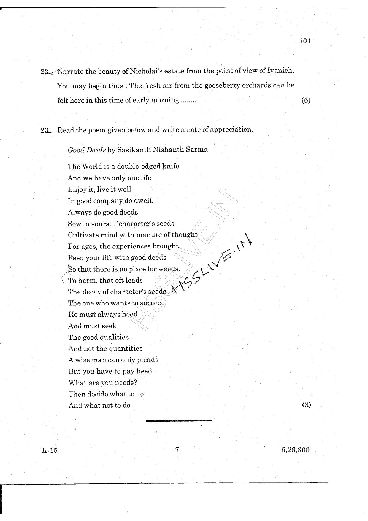 Kerala Plus One 2015 English Question Paper - Page 7