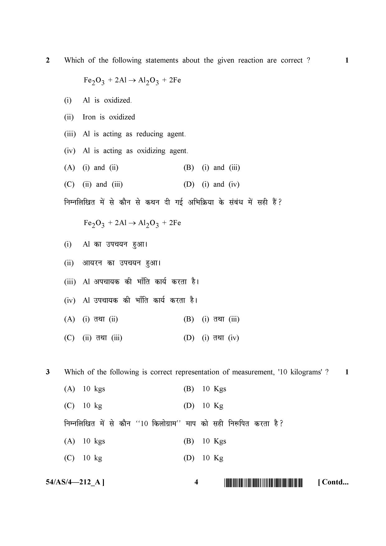 NIOS April 2017 Class 10 Science And Technology Question Paper - Page 4