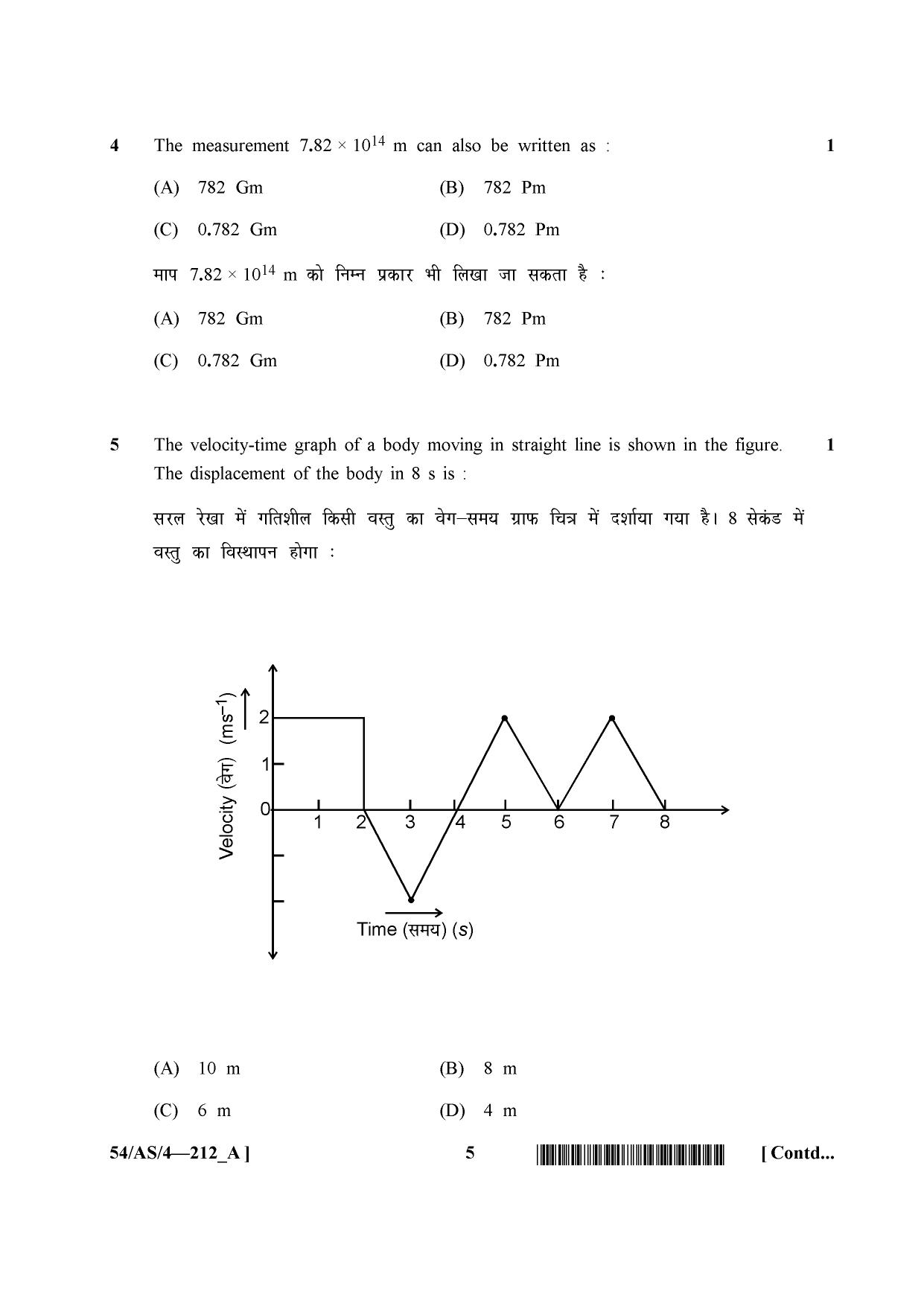 NIOS April 2017 Class 10 Science And Technology Question Paper - Page 5