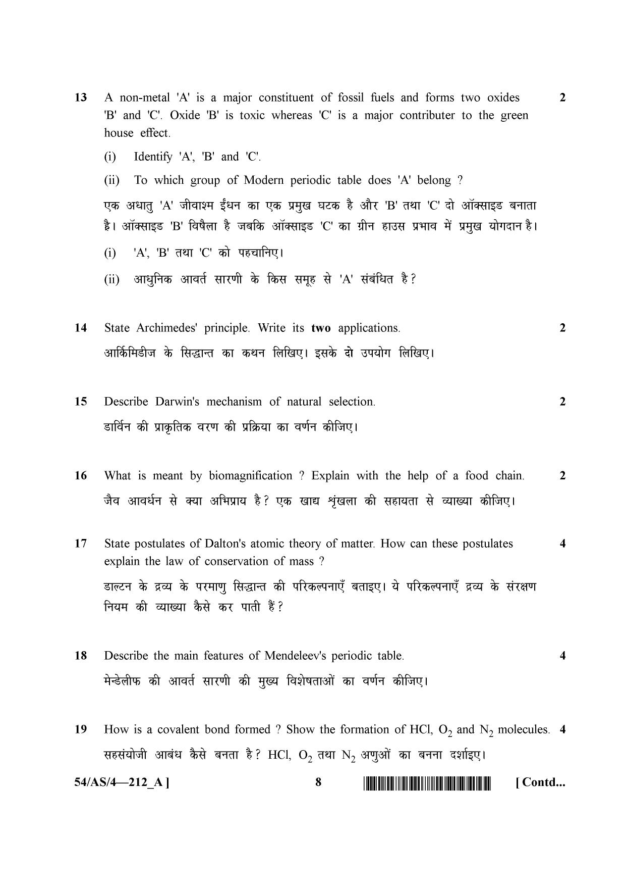 NIOS April 2017 Class 10 Science And Technology Question Paper - Page 8