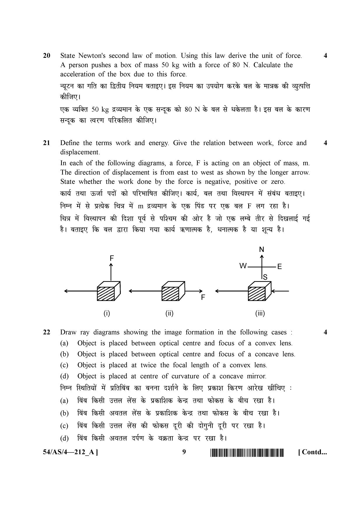 NIOS April 2017 Class 10 Science And Technology Question Paper - Page 9