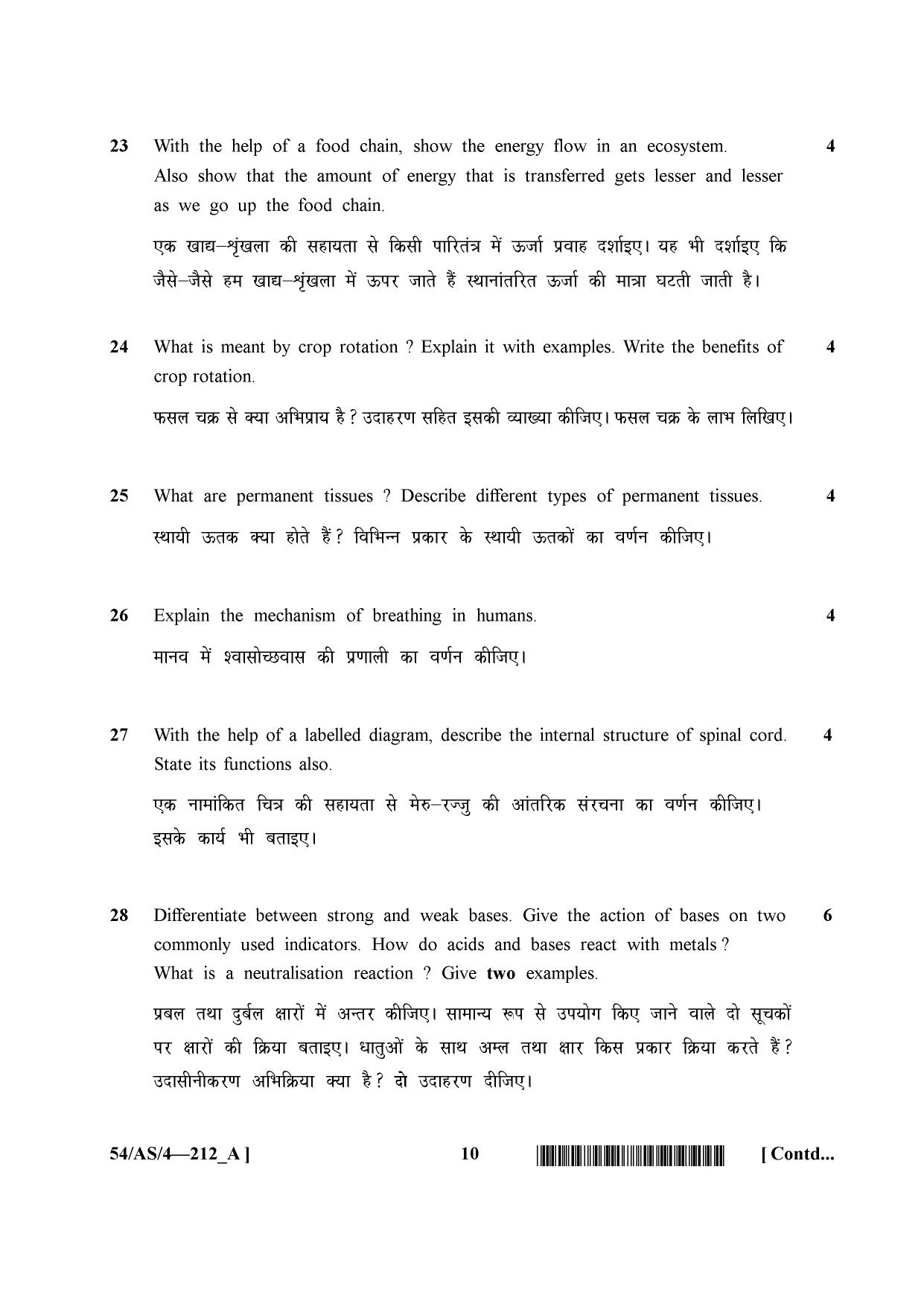 NIOS April 2017 Class 10 Science And Technology Question Paper - Page 10