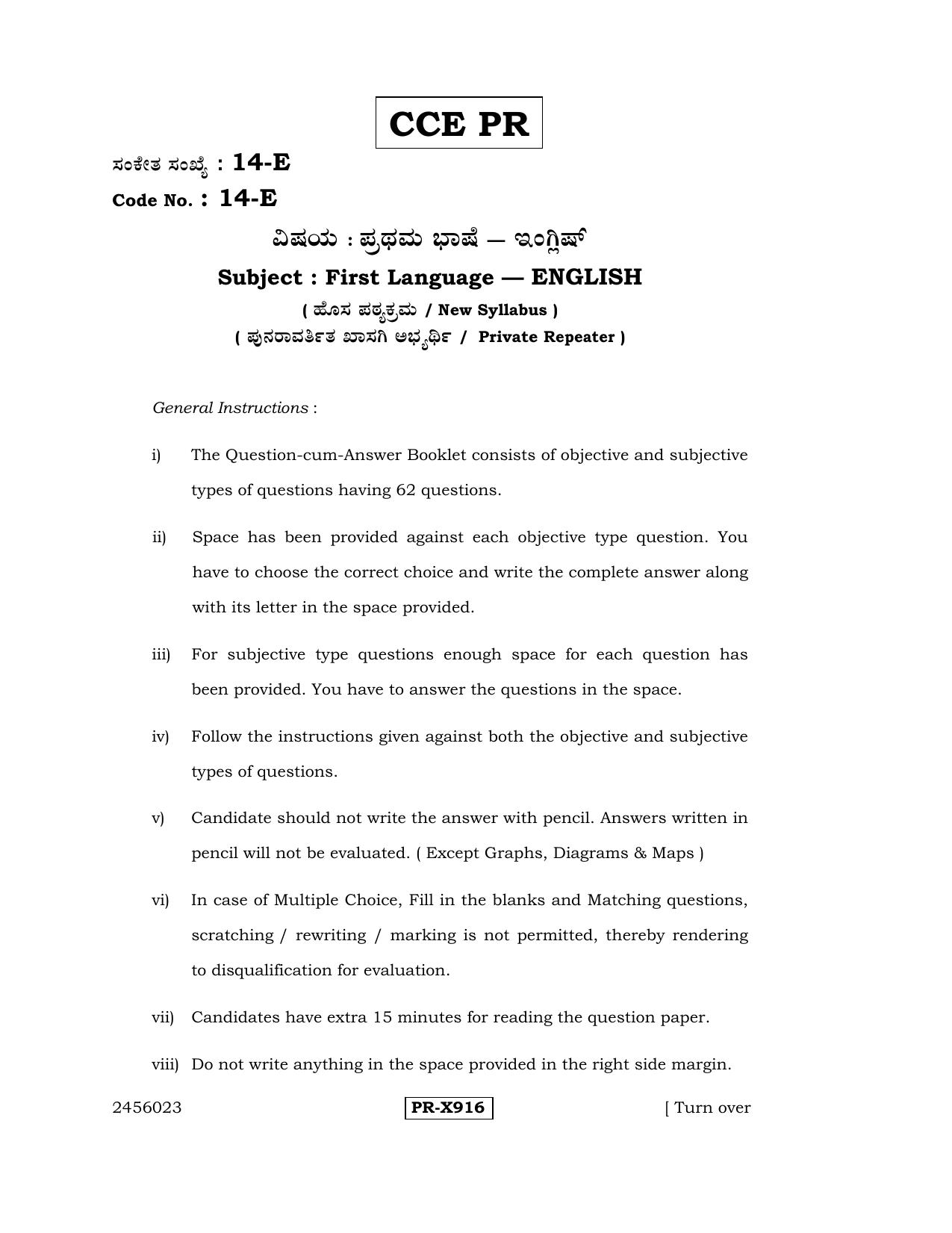 Karnataka SSLC English - First Language - ENGLISH (14-E-CCE-PR_7) (Supplementary) June 2016 Question Paper - Page 1