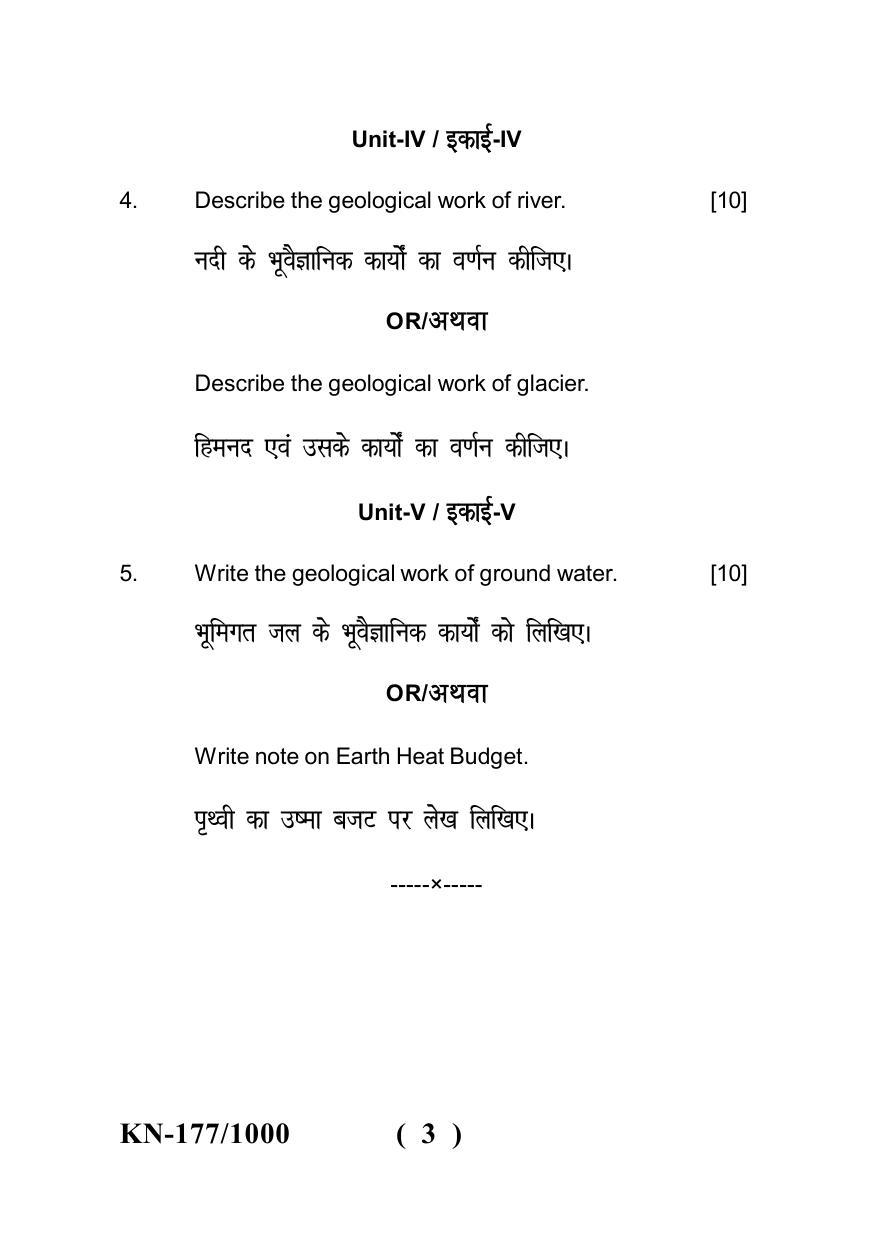 Sarguja University Question Paper - 2022 :  B.Sc. Part-I (Bio-Group) Geology Paper I - Page 3
