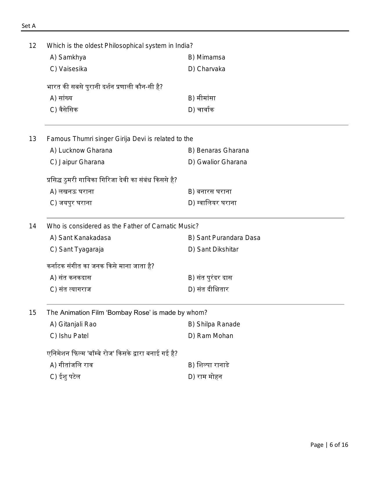 FTII JET Three Year Post Graduate Diploma in Direction & Screenplay Writing (Film Wing) Part I 2021 Question Paper - Page 6