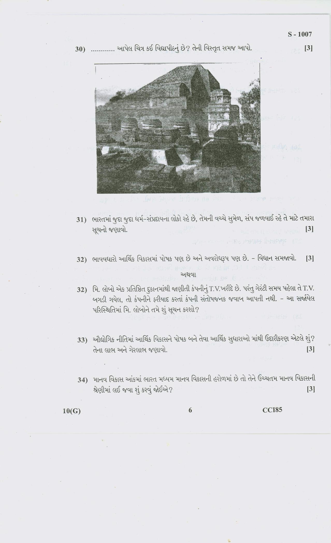 Gujarat Board Class 10th SS G 2020 Question Paper - Page 6