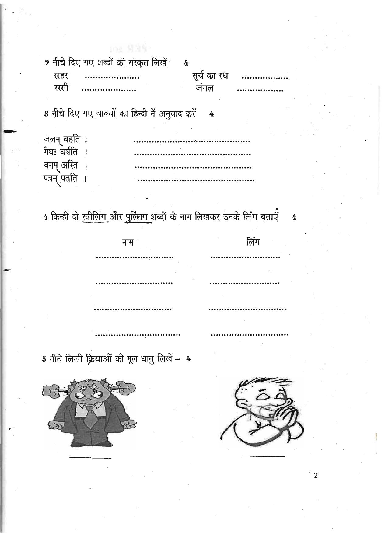 Worksheet for Class 4 Sanskrit Assignment 2 - Page 2