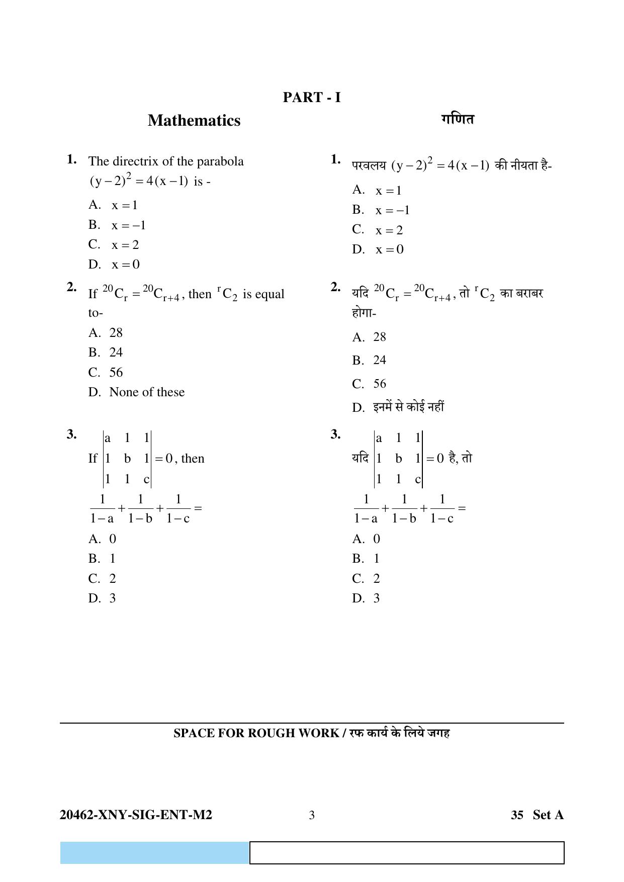 CG Pre MCA 2024 Question Paper - Page 3