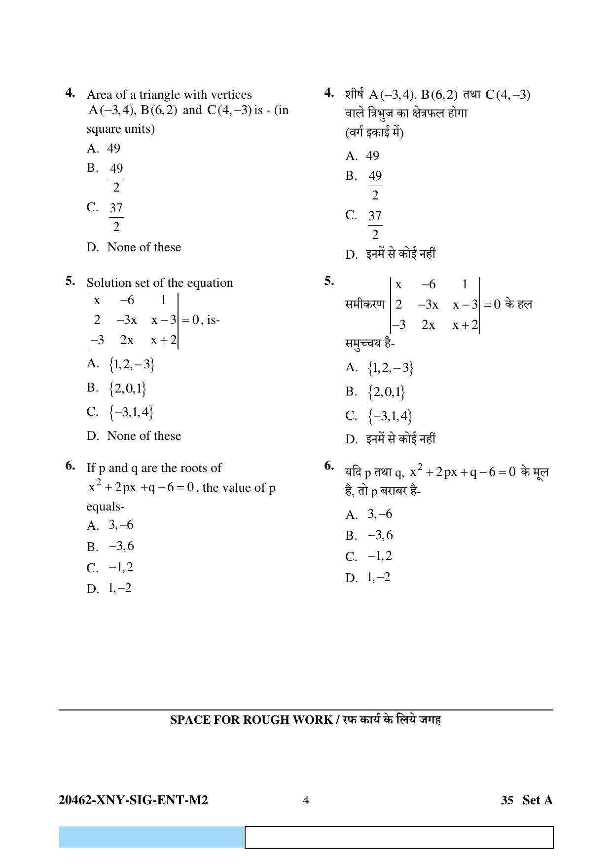 CG Pre MCA 2024 Question Paper - Page 4