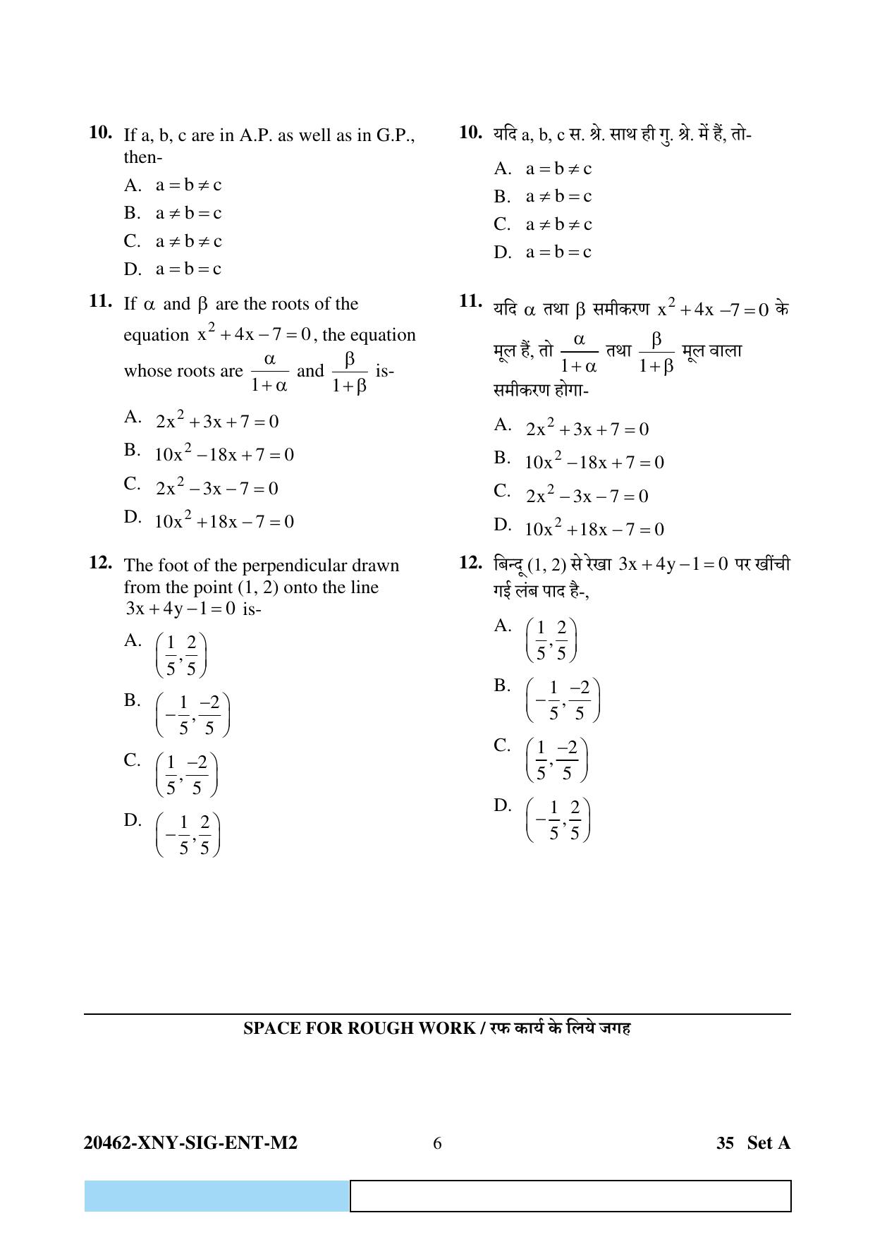 CG Pre MCA 2024 Question Paper - Page 6