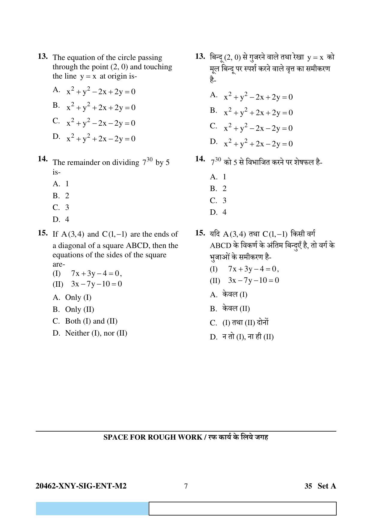 CG Pre MCA 2024 Question Paper - Page 7